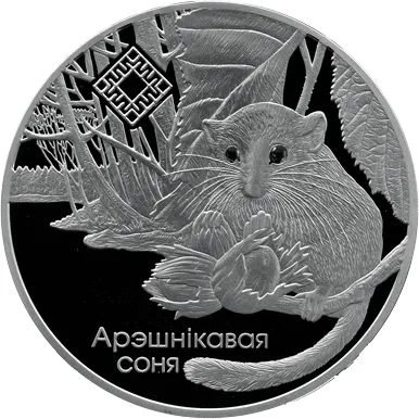 Монета «Заказник «Свитязянский». Орешниковая соня» (20 рублей 2023, Серебро  925)